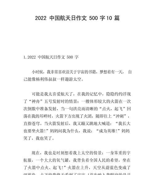 清明时节忆东航，缅怀逝者寄哀思