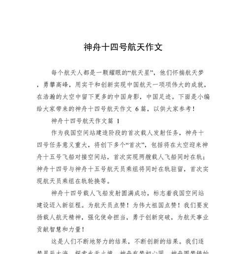 清明时节忆东航，缅怀逝者寄哀思