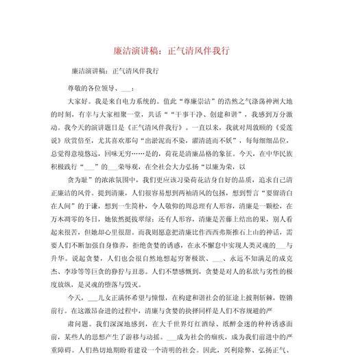 清风明月，清明廉心