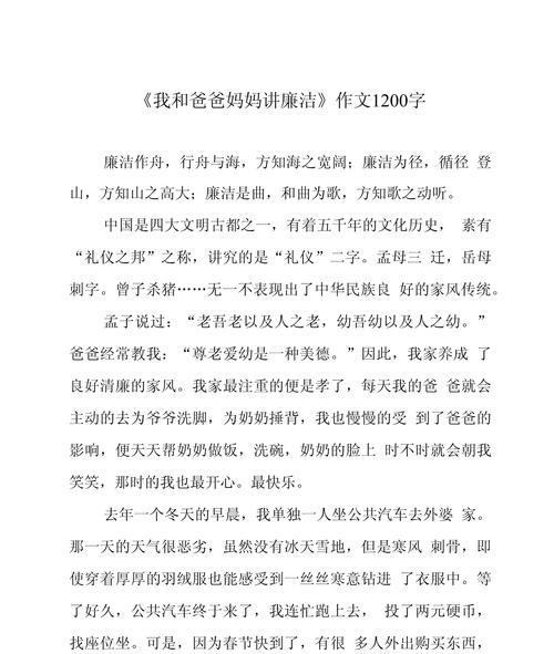 清风明月，清明廉心
