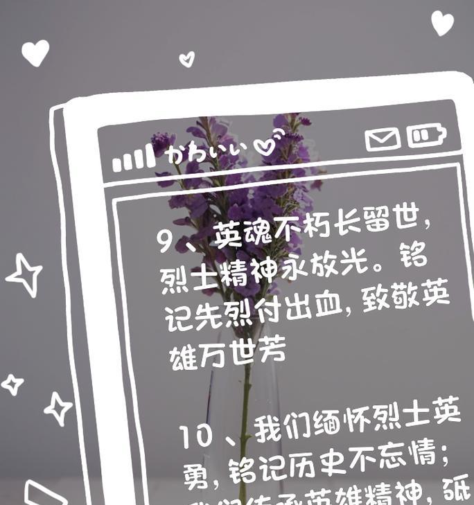 《英雄魂，春祭怀古风》