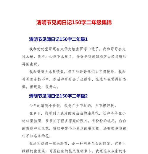 《烟雨清明·古韵今情》