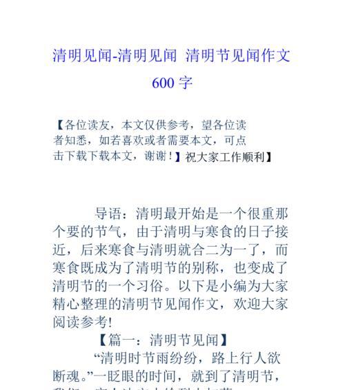 《烟雨清明·古韵今情》