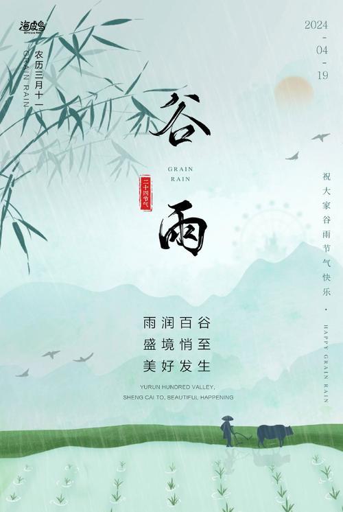 《随谷雨游艺记》