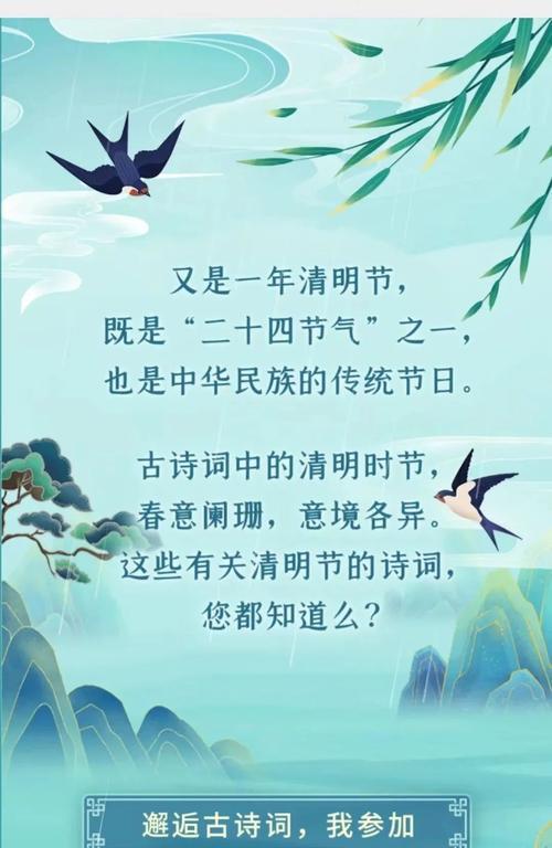《清明时节雨纷纷，路上行人欲断魂》