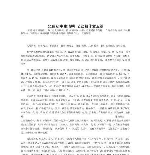春日里的怀念与守护——疫情下的清明祭祖