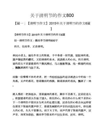 春回大地，清明忆故人