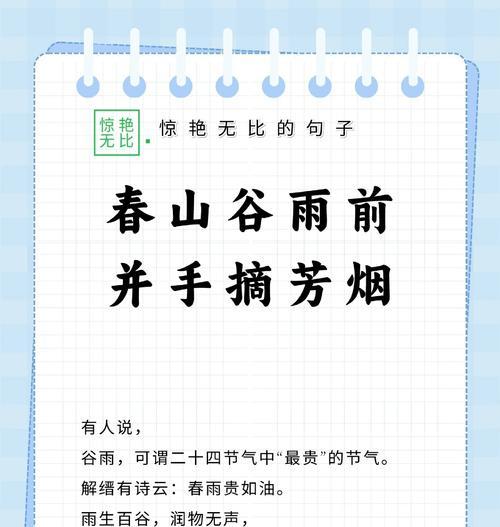 《谷雨润心，茶香悠远》