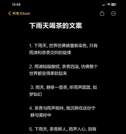 《谷雨润心，茶香悠远》