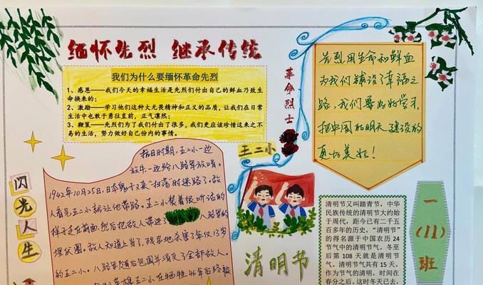 《翠柏含翠，英魂永驻》