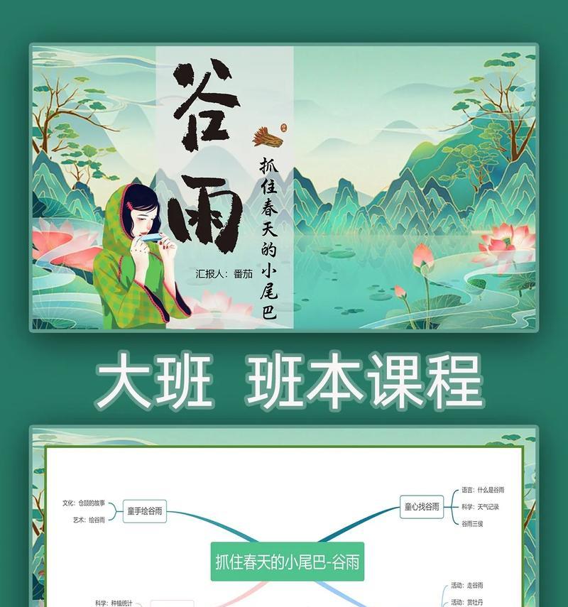 谷雨细雨润万物，润物无声显天意