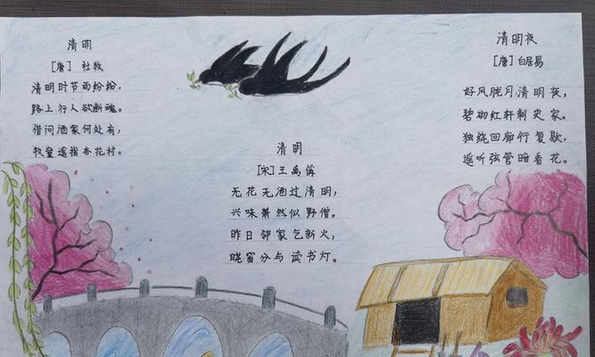 《幽思随风寄清明》