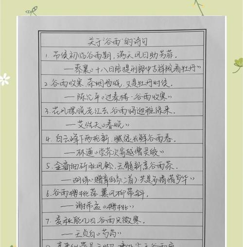 《谷雨诗韵：翠微深处的雨巷》