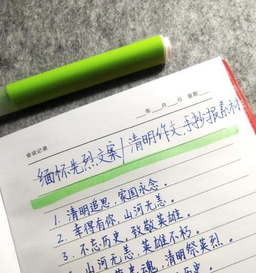 《翠色斜阳下，忠骨话春秋》