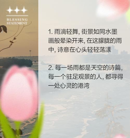《雾中谷雨，雨润如诗》