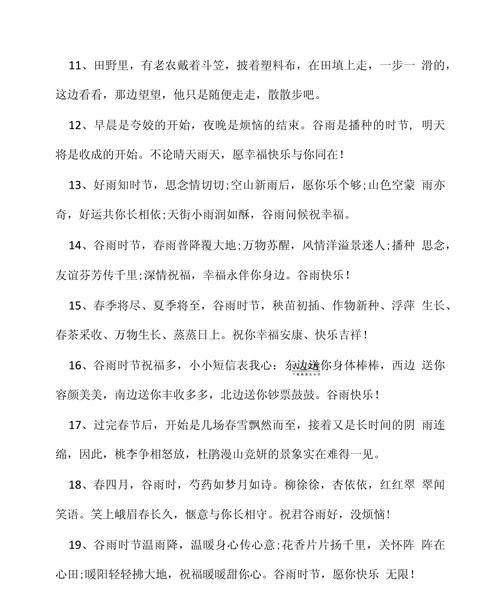 谷雨时裳，织梦桃花源