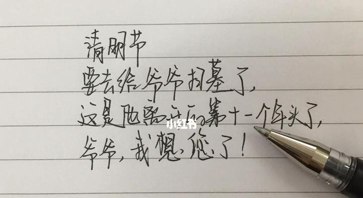 《追思与传承：清明时节祭耿大娘》