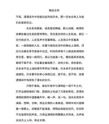 《追思与传承：清明时节祭耿大娘》