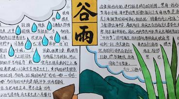 谷雨细语：雨润物细无声