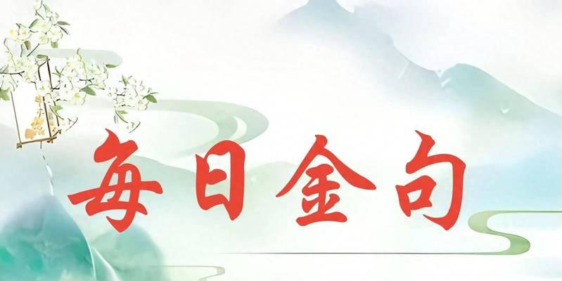 《春分金句：古风雅韵之绘》