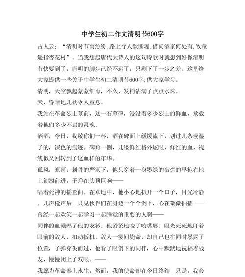 清明时节忆往昔——小雨的故事