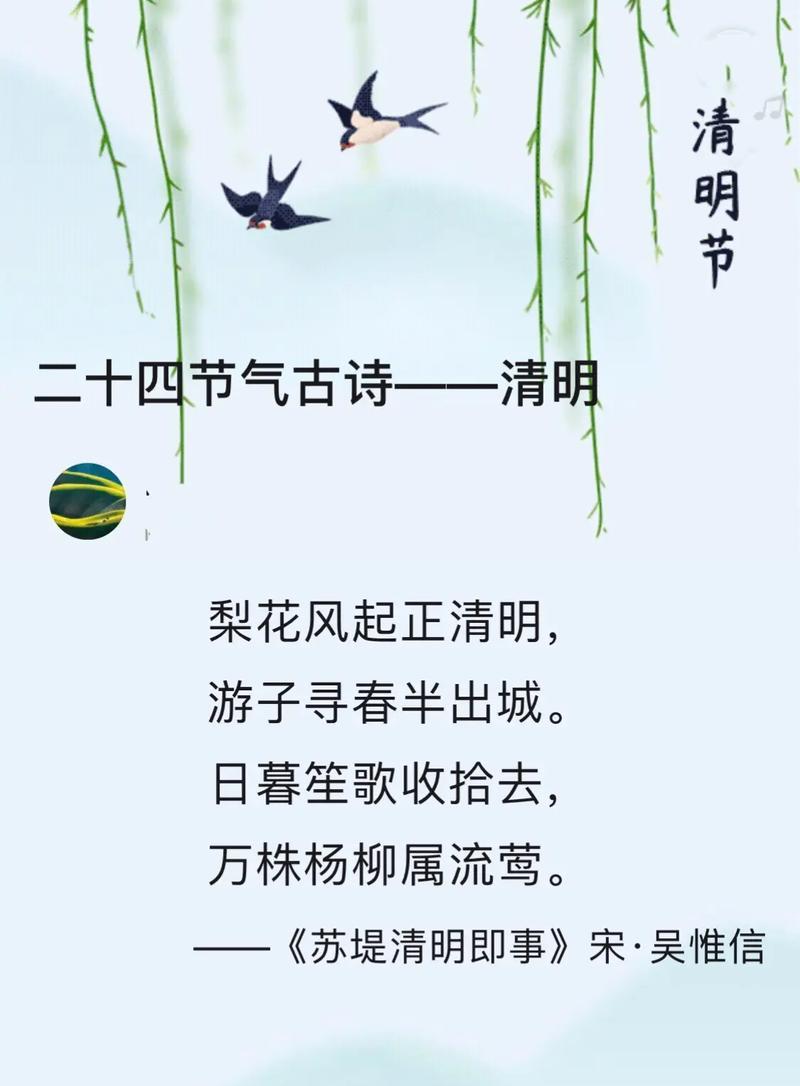 《春归燕语：京华烟雨清明前》