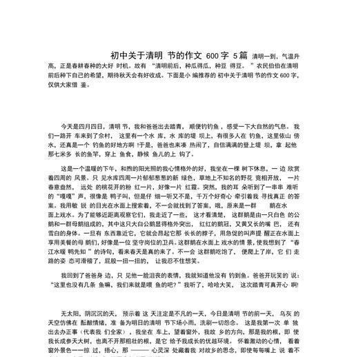 清明时节忆往昔——小雨的故事