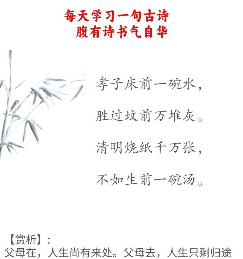 《翠微中忆双亲》