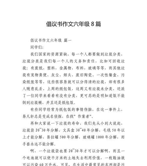 清明节，防火先行