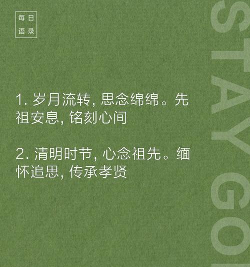 《清明追思：春色满园关不住，一枝红杏出墙来》