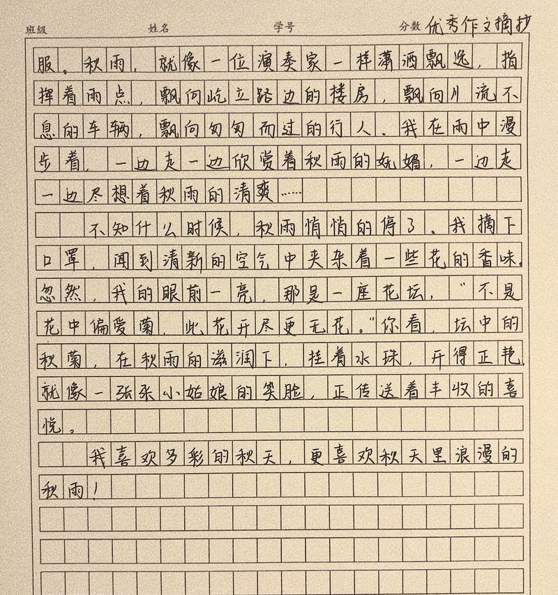 《春意盎然，谷雨先生的校园趣事》