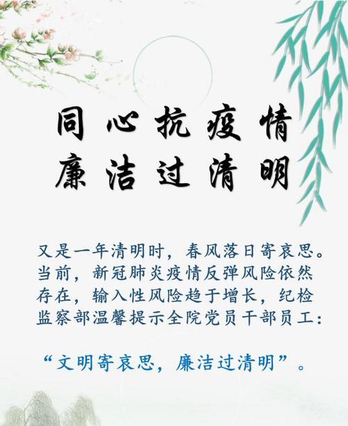 《清影幽思：疫情下的清明祭》