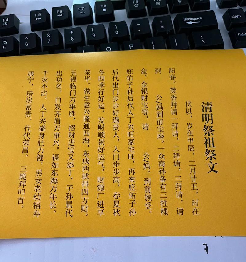 《清风细雨寄哀思，祖训如光照后人》