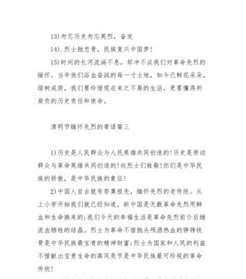 翠微深处话清明