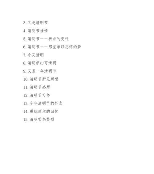 清明祭祖路上的童心对话