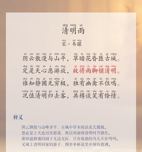 《雨润清明谷，笔耕不辍诗》