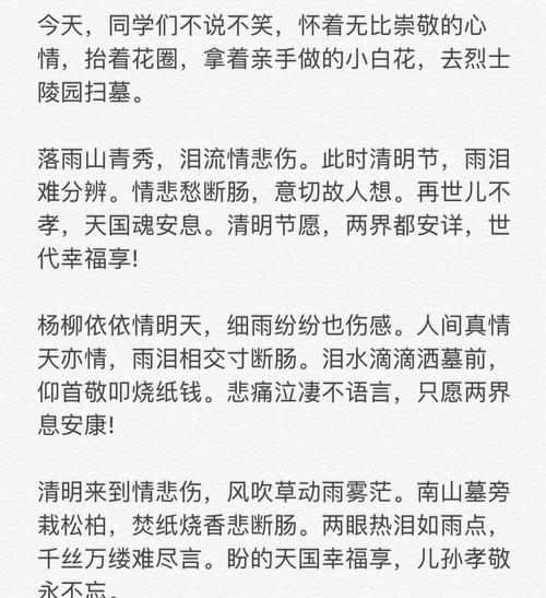 《翠柳映清明，幽思寄古风》
