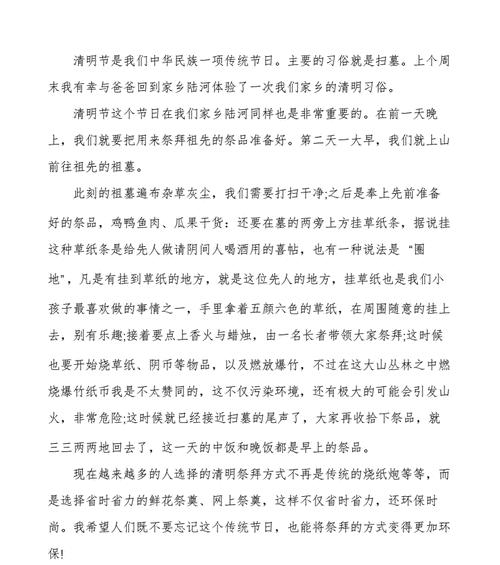 春祭：云端之下的心连心