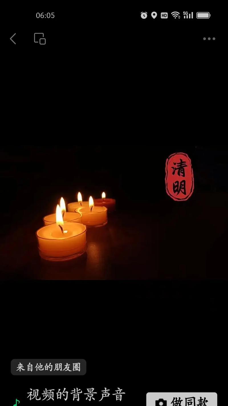 《清明忆古思今》