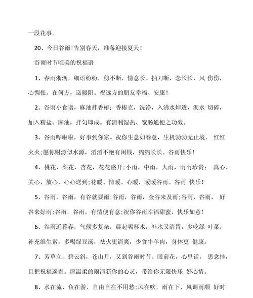 谷雨时节的笔墨情缘