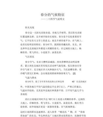 春分时节，新绿萌动，万物复苏