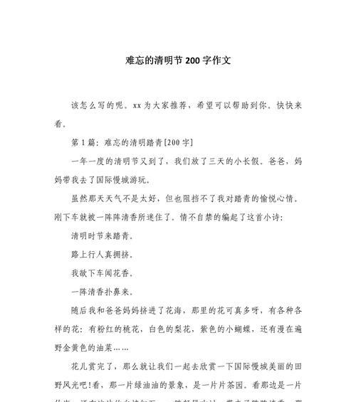 春风化雨忆故人