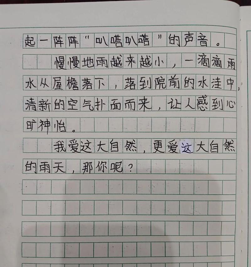 谷雨时节的青春诉说