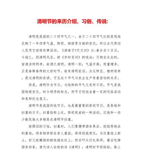 翠色寒食·清明墨语
