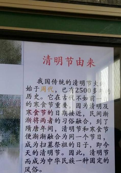 翠色寒食·清明墨语