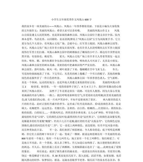 清明时节雨纷纷，踏青去处何处寻？