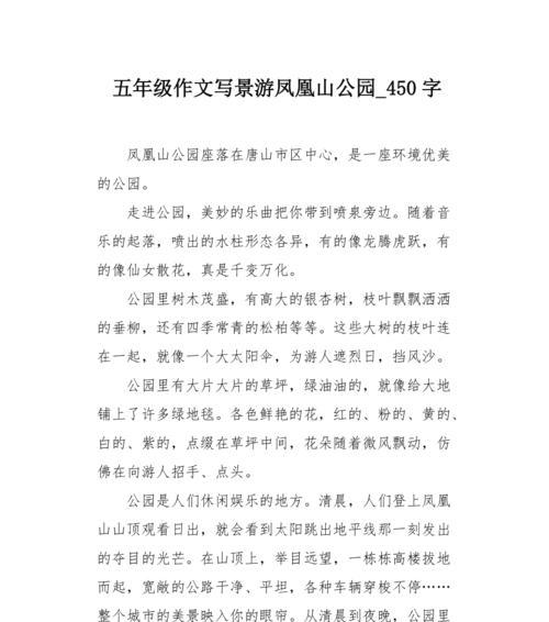 清明时节雨纷纷，踏青去处何处寻？