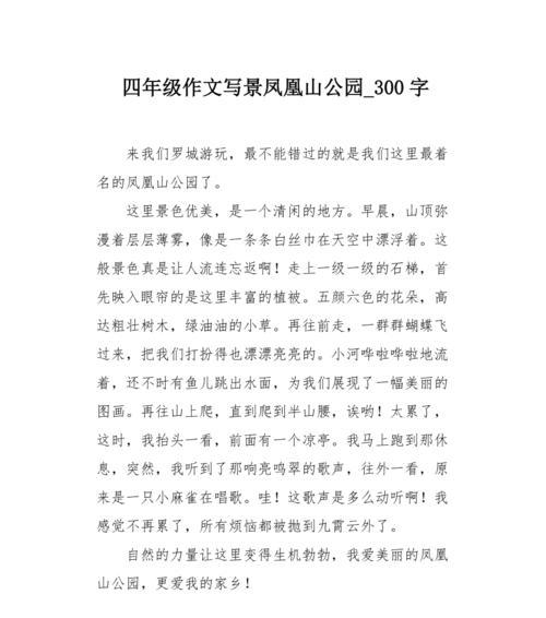清明时节雨纷纷，踏青去处何处寻？