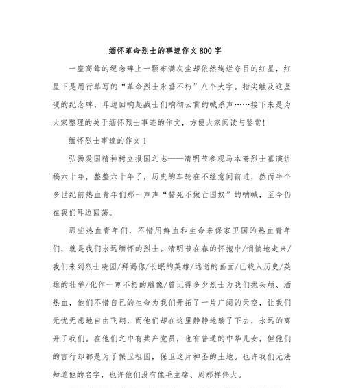 “孩子啊，你们知道清明节为什么叫清明吗？”刘伯伯的目光深邃，仿佛能穿越时光。
