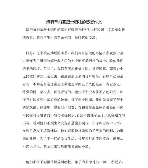 “孩子啊，你们知道清明节为什么叫清明吗？”刘伯伯的目光深邃，仿佛能穿越时光。